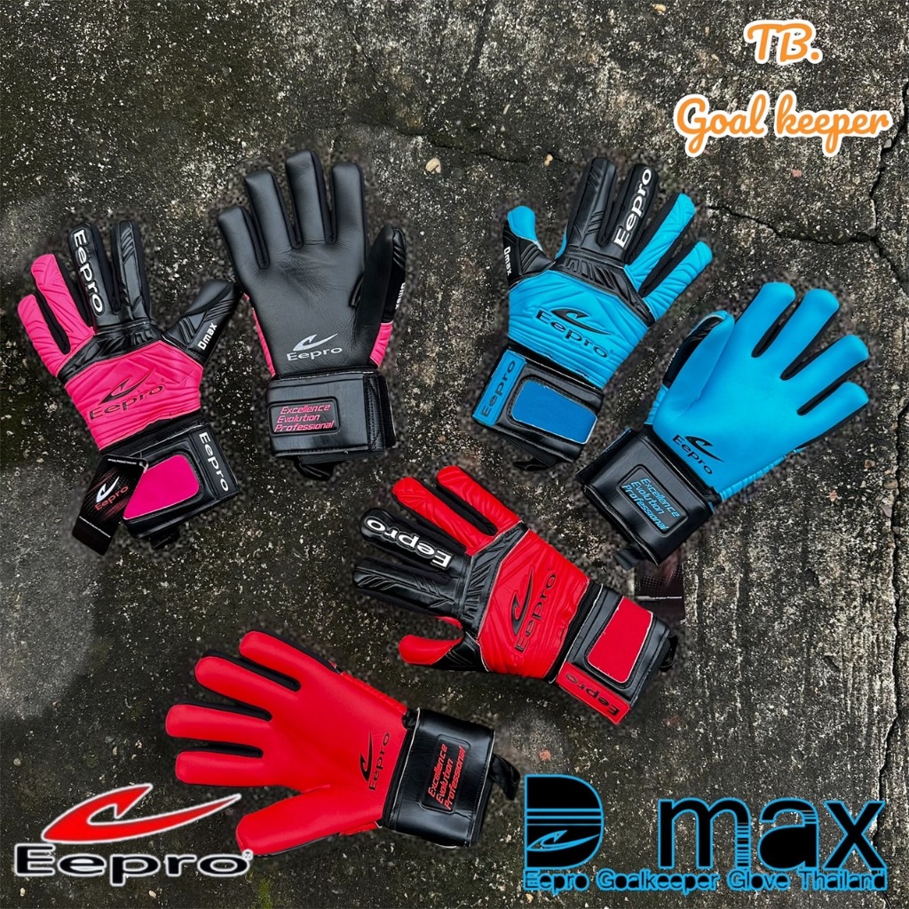 ถุงมือผู้รักษาประตู ถุงมือประตูฟุตบอล Eepro รุ่น Eeprolator D-MAX รหัส EG10D4  มี ฟิงเกอร์เซฟ