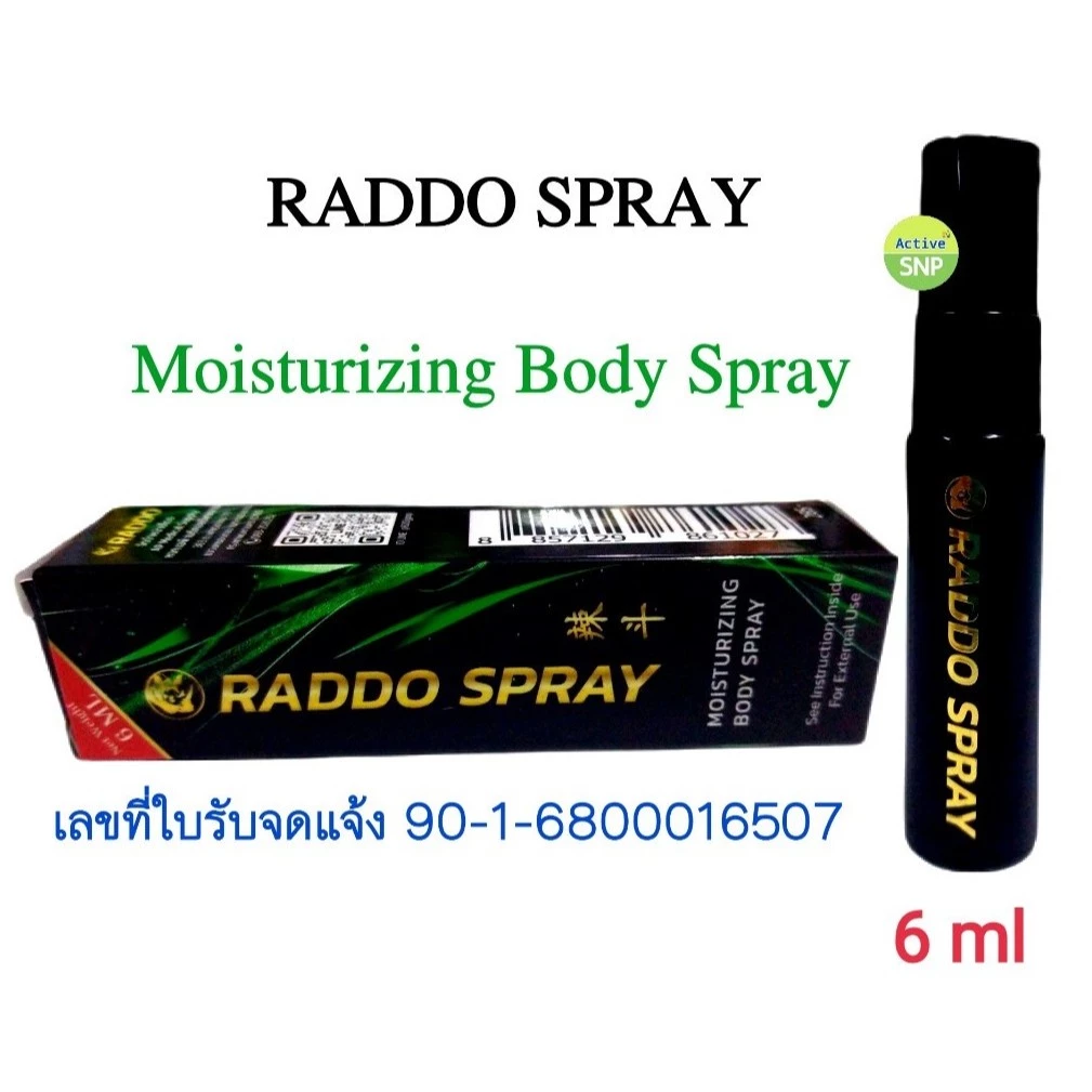 RADDO Spray 6ml Moisturizing Body Spray