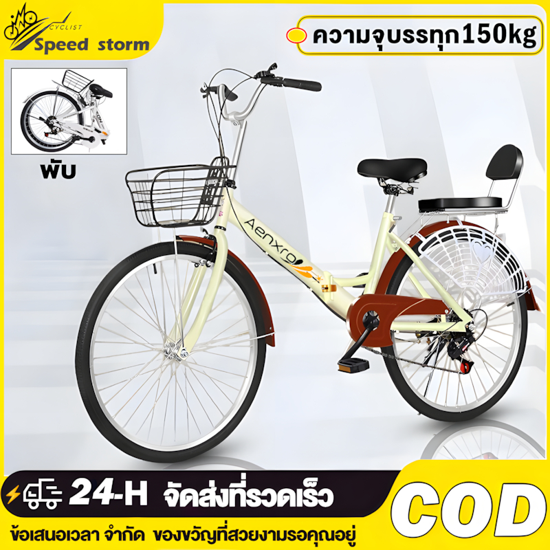 AENXRD จักรยานแม่บ้าน แม่บ้าน ญี่ปุ่น จักรยาน 24 นิ้ว พับได้ จักรยาน 7 สปีด เบาะนั่งสบายพร้อมตะกร้า