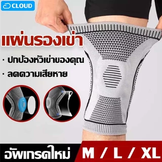 🏃‍สนับเข่า🏃‍สนับเข่ากันกระแทก ป้องกันบาดเจ็บ แก้ปวด หัวเข่า เหมาะสำหรับฟุตบอล วอลเลย์บอล โยคะ M-XL