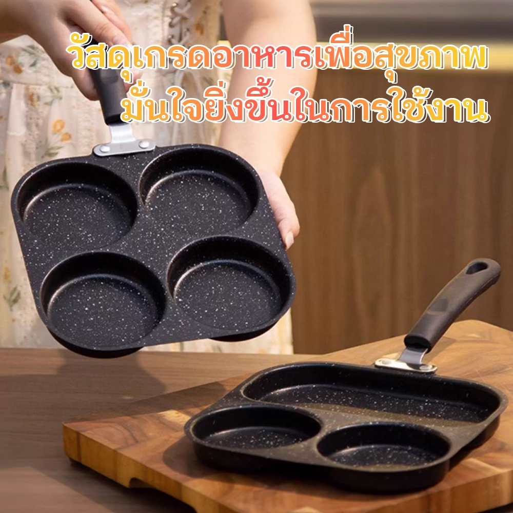 กระทะทอดไข่ดาว กระทะ4หลุม กระทะอาหารเช้า ไม่เป็นสนิม เหมาะกับเตาทุกประเภท ใช้ทอดไข่ดาว ทอดแฮม 4หลุม 3หลุม