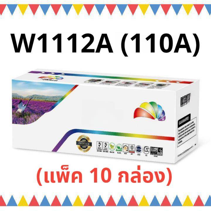 (แพ็ค 10 กล่อง) W1112A (110A) 1.5K ดำ  Color box / Laser 108a,108w / Laser MFP 136a,136w,136nw,138p,