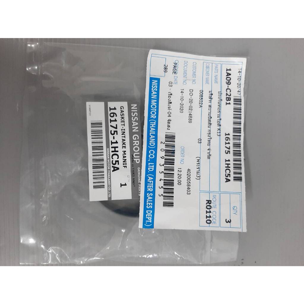 ปะเก็นลิ้นเร่ง NISSAN MARCH K13 , ALMERA N17 ปี 2011-2019 , NOTE E12 16175-1HC5A  (อะไหล่แท้ NISSAN)