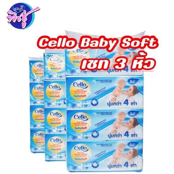 [เซท 3 แพค] CELLO Baby กระดาษทิชชู่เช็ดหน้า หนา 4ชั้น แพค 4ห่อ บรรจุ 130แผ่น