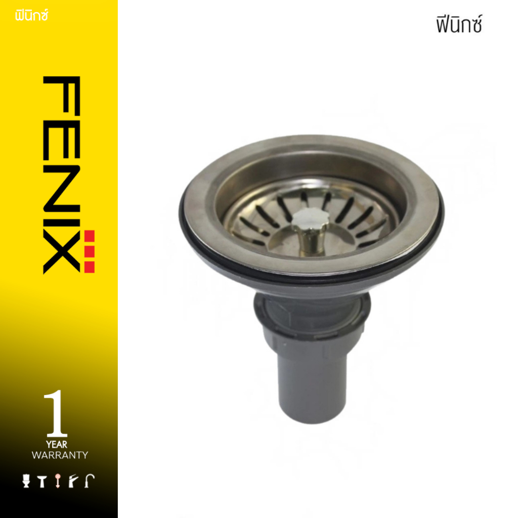 FENIX  สะดืออ่างซิงค์รุ่นใหญ่ 3.5" แบบมีรูน้ำล้น และไม่มีรูน้ำล้น  รุ่น FN-AR02B / FN-AR02C