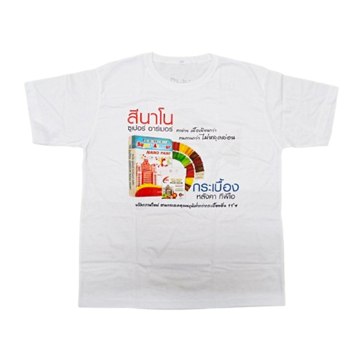 เสื้อยืดแขนสั้น สีขาว ตรา TPI Size M และ Size L