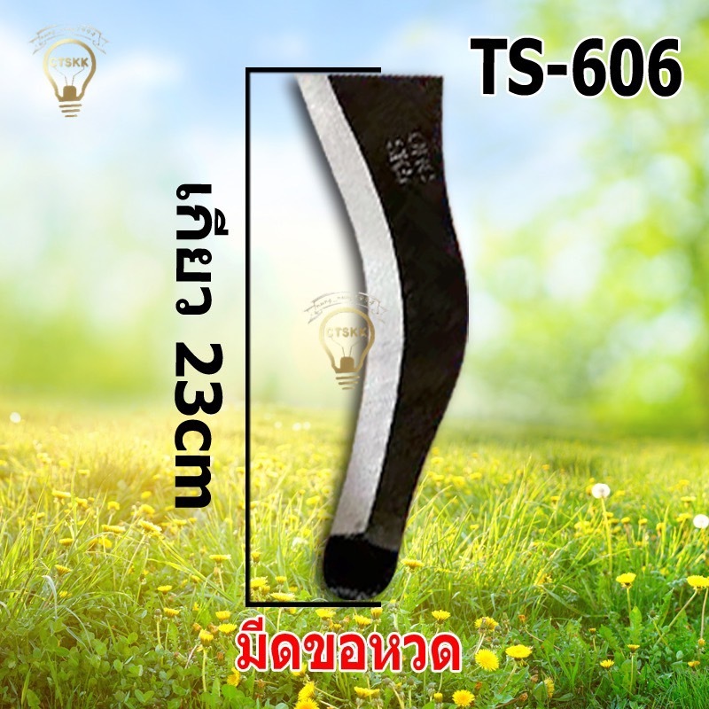 หัวมีดขอ มีดขอพร้า ( เฉพาะหัวมีด ) เหล็กSK-5 แท้100% พร้าขอทำสวนทำไร่เหมาะกับงานเกษตร สินค้าพร้อมส่ง - รูปที่ 3