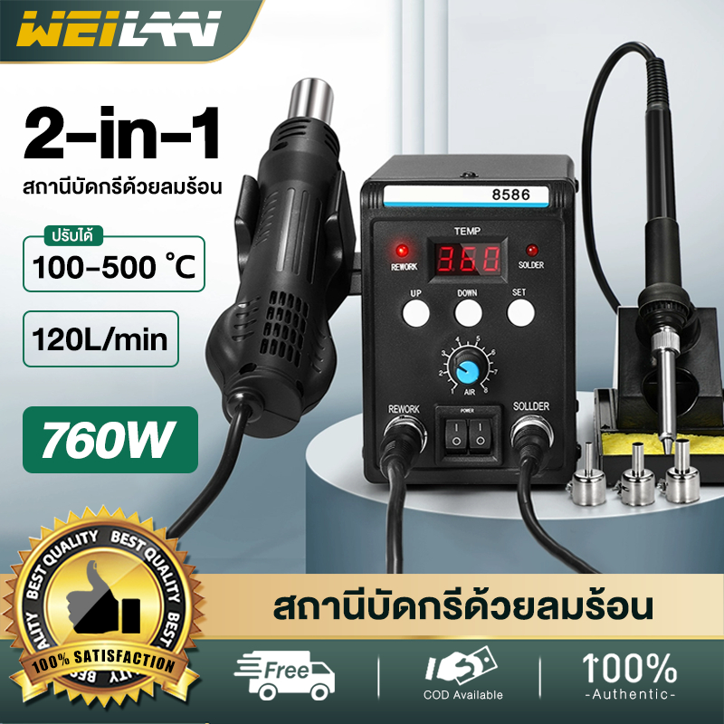 💥2-in-1💥เครื่องเป่าลมร้อน จอแสดงผลดิจิตอล หัวแร้งฮอตแอร์ หัวแร้งเป่าลมร้อน  ปืนเป่าลมร้อน ปืนลมร้อนสถานีบัดกรี ซ่อม