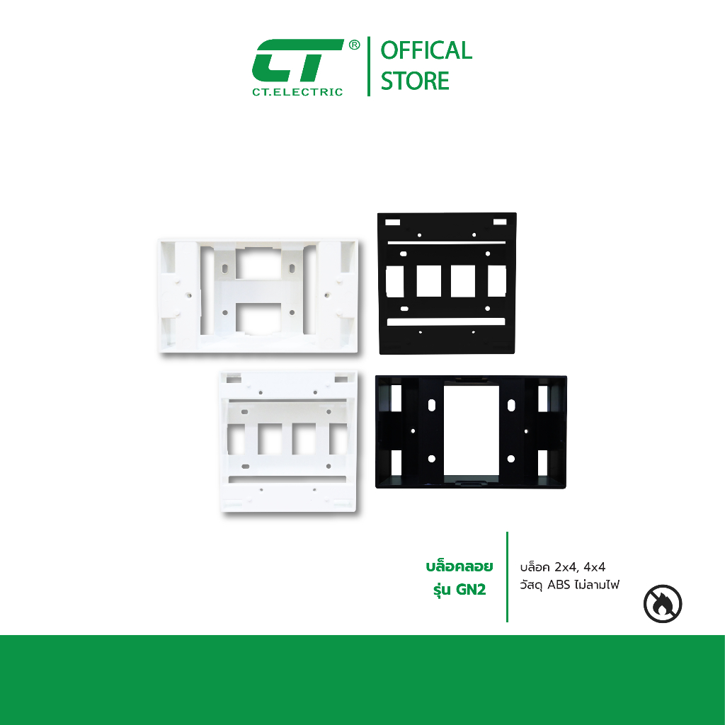 บล็อคลอย รุ่น GN2 (ABS)  2x4 และ 4x4 นิ้ว