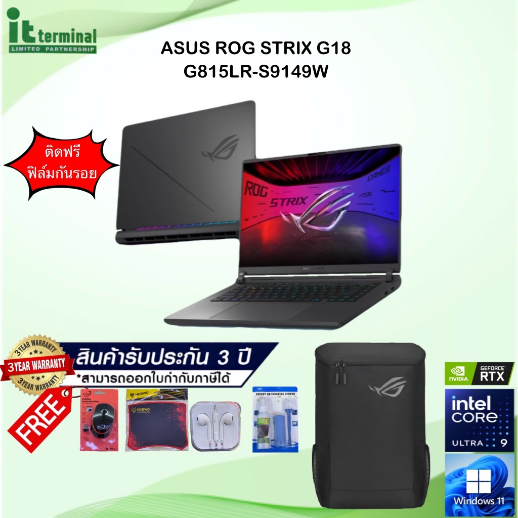 NOTEBOOK (โน้ตบุ๊ค) ASUS ROG STRIX G18 G815LR-S9149W - VOLT GREEN