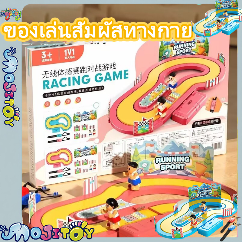 💥มีในสต๊อก💥ใหม่ ไฟฟ้า ไร้สาย การจำลองการเคลื่อนไหว ติดตามการเคลื่อนไหว เกมแข่งรถ ของเล่นเด็กการศึกษา