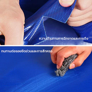ผ้าใบกันฝน ผ้าใบ PE อเนกประสงค์ ผ้าคลุมรถ 2x2 2x3 3x3 3x4 4x5 4x6M คุณภาพสูง ผ้าใบกันแดดกันฝน
