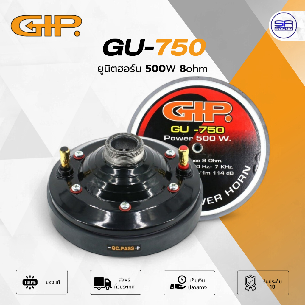 GIP GU-750 ยูนิตฮอร์น 500W 8Ohm แม่เหล็ก 145 mm. ลำโพงฮอร์น ยูนิต กระจายเสียง ประกาศ GU750