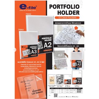แฟ้ม e-file (อี-ไฟล์) ใส่รูป A2 A3 พอร์ทโฟลิโอ โฮลเดอร์ แฟ้ม…