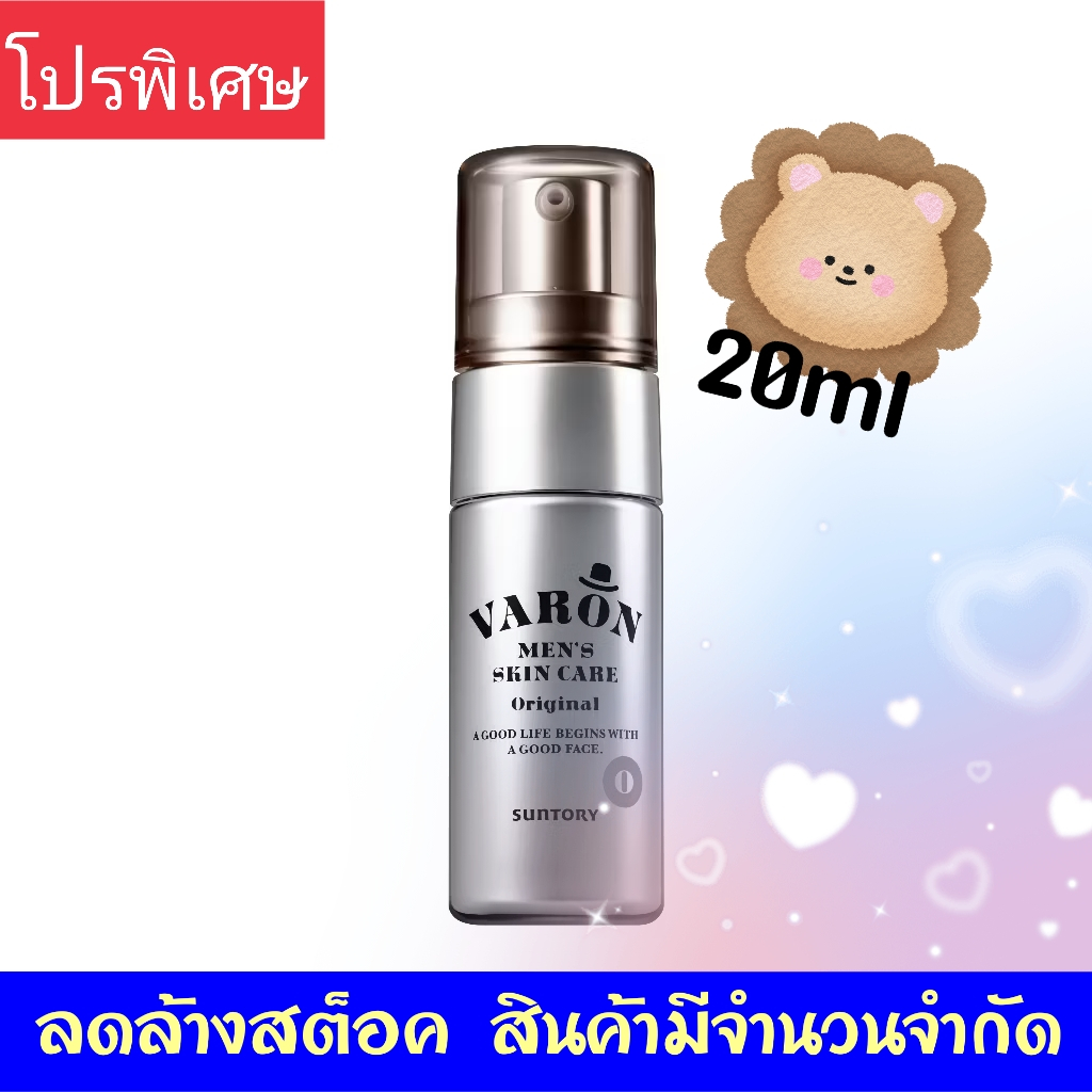 VARON Serum Original 20 ML.