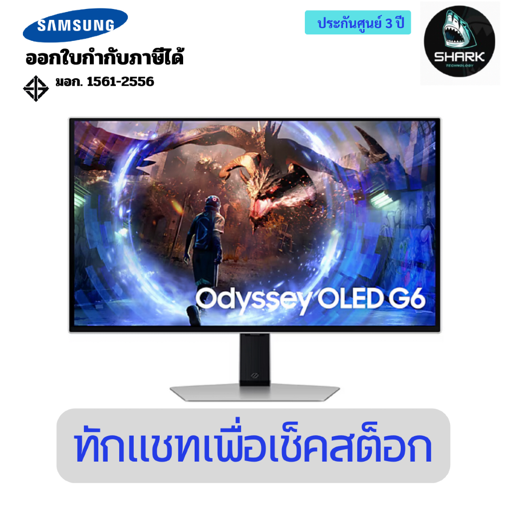 จอมอนิเตอร์ SAMSUNG Odyssey G6 LS27DG602SEXXT 27 นิ้ว Gaming Monitor (OLED 2K 360Hz) ประกันศูนย์