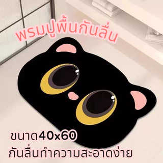 พรมเช็ดเท้ากันลื่น พรม 40x60cm พรมแห้งไว พรมหน้าแมวดำ พรมยาง cat face rug พรม black cat anti slippery matt กันลื่น