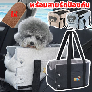เบาะนั่งสัตว์เลี้ยง คาร์ซีทสําหรับสัตว์เลี้ยง เบาะนั่งสุนัข/แมว กระเป๋าที่นั่งสัตว์เลี้ยง พร้อมสายรัดป้องกัน