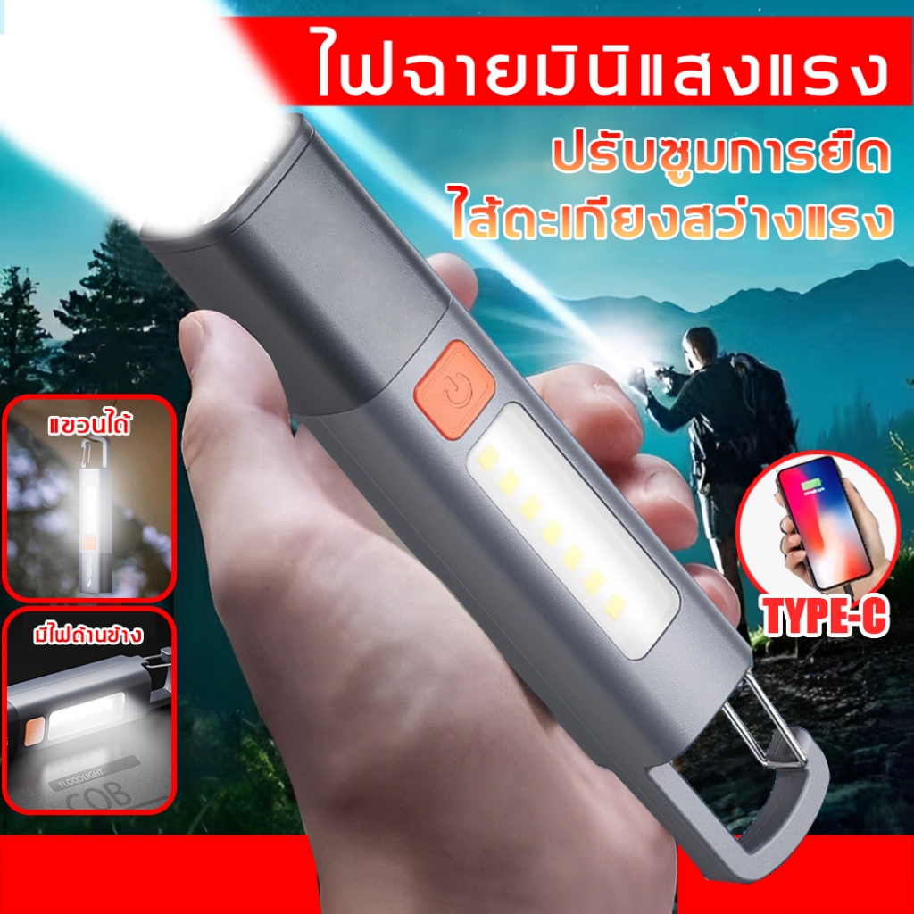 ข้อเสนอเวลาจำกัดไฟฉายแรงสูงพกพา 3 โหมด ความสว่างสูง, ความสว่างต่ำ, แฟลช，ใช้งานยาวนาน、 ใช้งานยาวนาน 200,000ชม กันน้ำ กันต