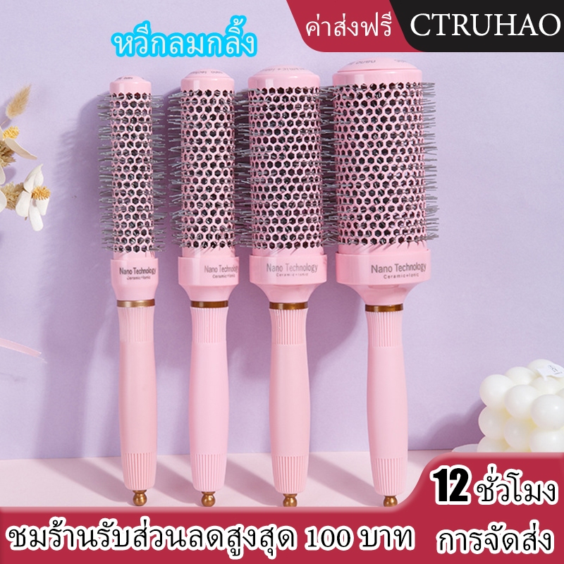 CTUHAO แปรงม้วนผมหมูป่าแบบกลม หวีไดร์ผมสำหรับร้านทำผม หวีขนหมูป่าสำหรับผู้หญิง ทรงท่ออลูมิเนียมกลม ทนความร้อน