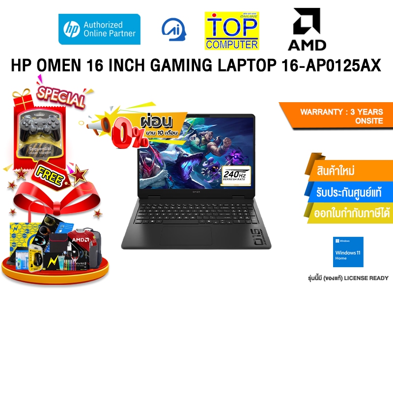 [ผ่อน 0% 10 ด.]HP OMEN 16 INCH GAMING LAPTOP 16-AP0125AX /R9 8940HX/ประกัน 3 Years Onsite