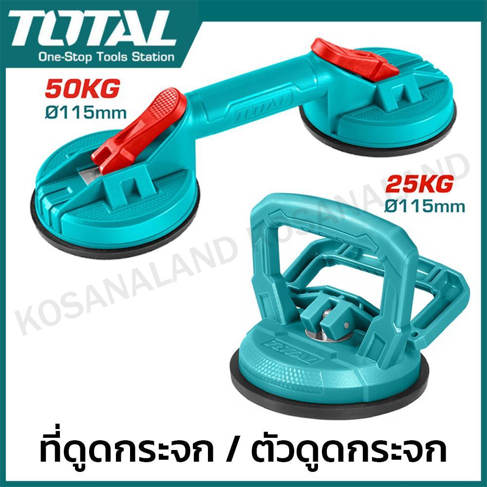 Total ที่ดูดกระจก รับน้ำหนักสูงสุด 25 / 50 Kg รุ่น TSP01251 / TSP02501 ( Sucker )