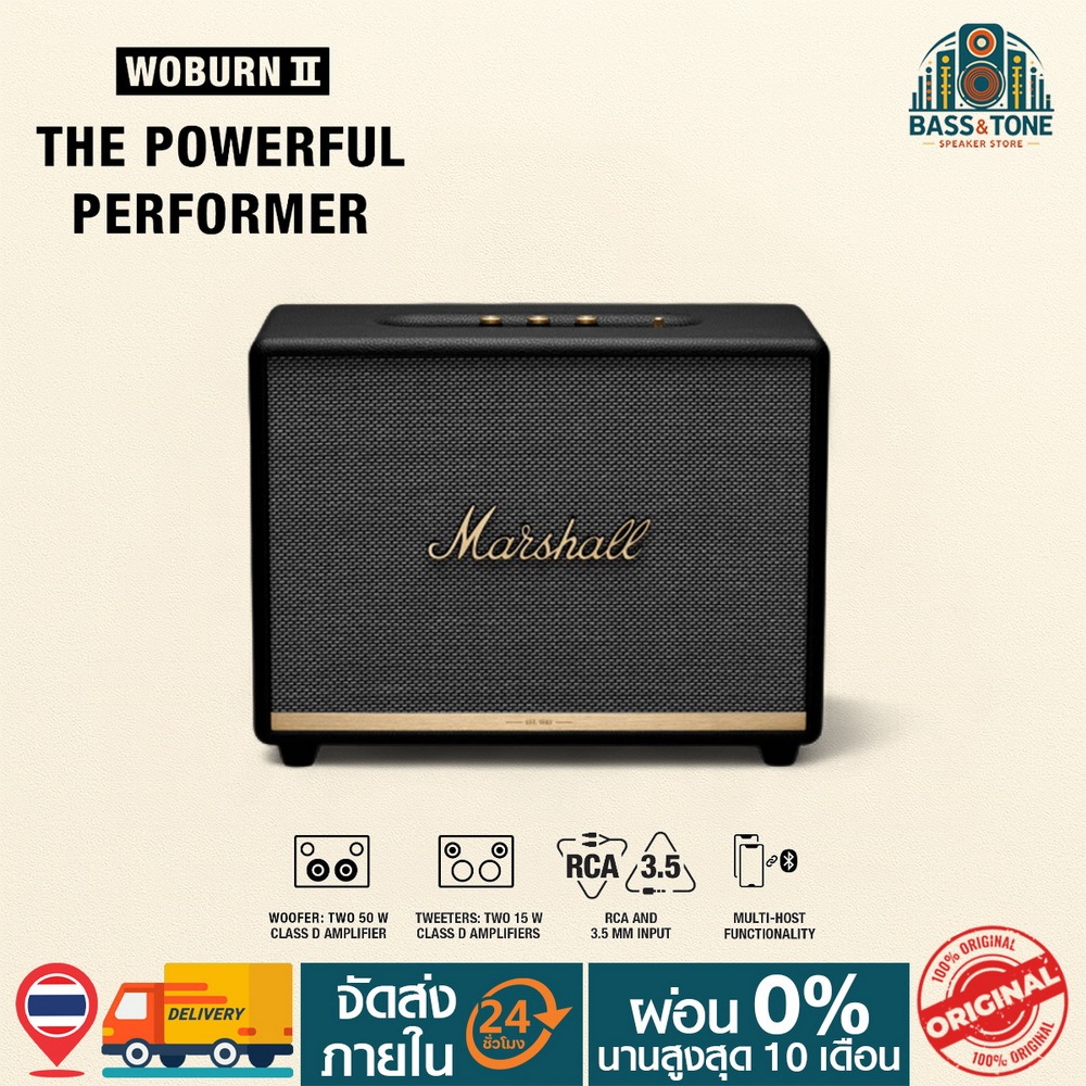 ลำโพงบลูทูธ Woburn II Wireless Bluetooth Speaker (130 Watt)