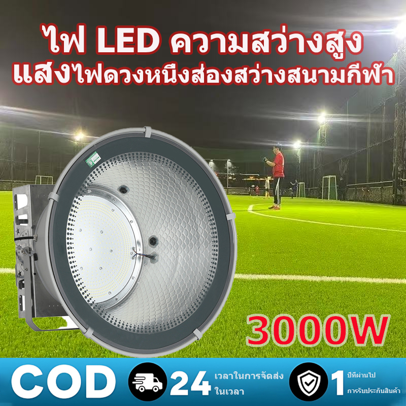 2000w LED High Bay220V โคมไฟไฮเบย์ขั้ว โรงงาน ลานจอดรถ ในบริษัท สนามกีฬาและพื้นกลางแจ โกดัง ติดเพดาน