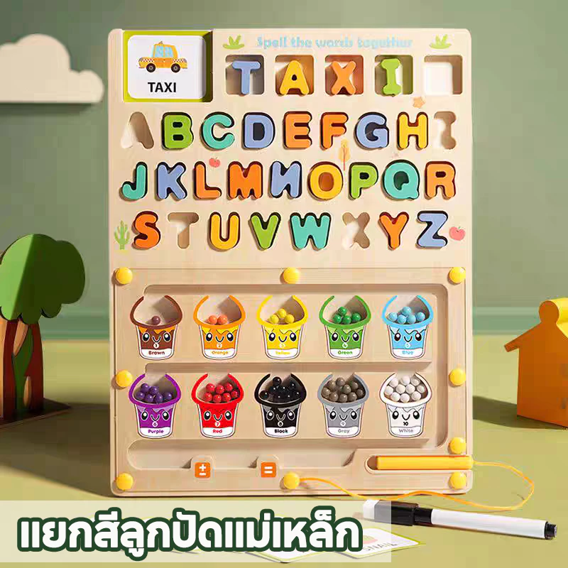 แยกสีลูกปัดแม่เหล็ก2in1 ของขวัญเด็กคริสต์มาส เกมกระดานเขาวงกต มีปากกาแม่เหล็ก ของเล่นไม้ การฝึกอบรมสี ไม้สำหรับทารกอายุ