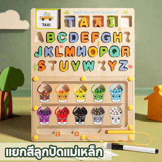 แยกสีลูกปัดแม่เหล็ก2in1 ของขวัญเด็กคริสต์มาส เกมกระดานเขาวงกต มีปากกาแม่เหล็ก ของเล่นไม้ การฝึกอบรมสี ไม้สำหรับทารกอายุ