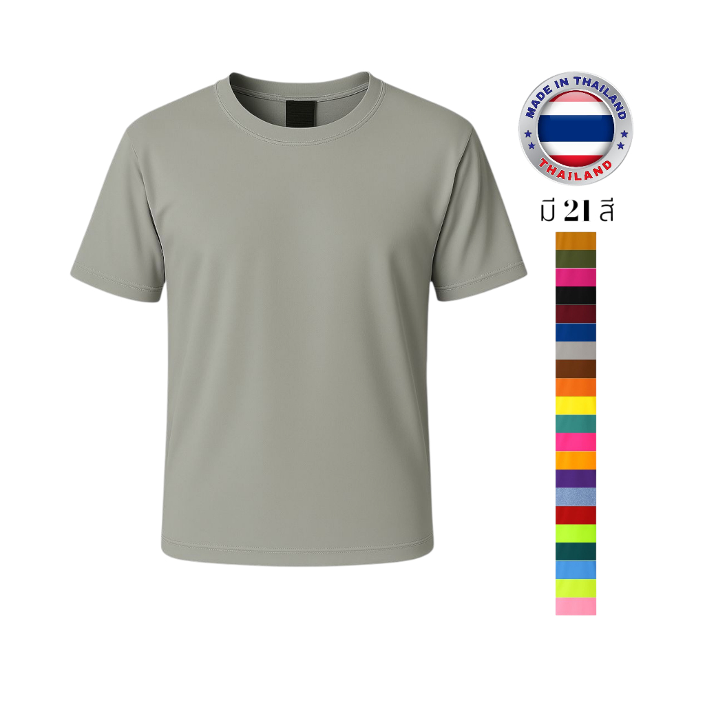 เสื้อคอกลม แขนสั้น ยี่ห้อ Babalance ของแท้ 100% ซับเหงื่อ เนื้อนิ่ม คอตต้อน TC “สีเทาอ่อน”