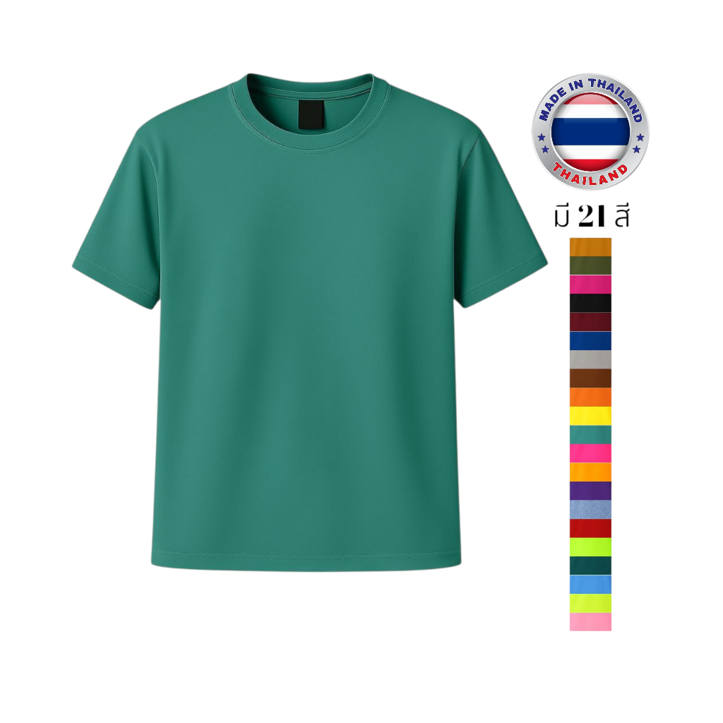 เสื้อคอกลม แขนสั้น ยี่ห้อ Babalance ของแท้ 100% ซับเหงื่อ เนื้อนิ่ม คอตต้อน TC “สีเขียวทะเล”