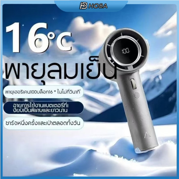 HOBA-พัดลมมือถือ แบบพกพา ชาร์จ USB พัดลมระบายความร้อน ฤดูร้อน ขนาดพกพา ดีไซน์สวย ขนาดกระทัดรัด
