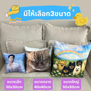 ปลอกหมอนอิงสกรีน ออกแบบลายได้เองตามใจชอบ