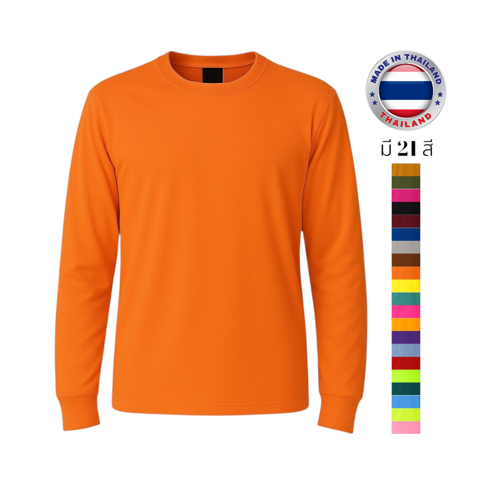 เสื้อคอกลม แขนยาว ยี่ห้อ Babalance ของแท้ 100% ซับเหงื่อ เนื้อนิ่ม คอตต้อน TC “สีส้ม”