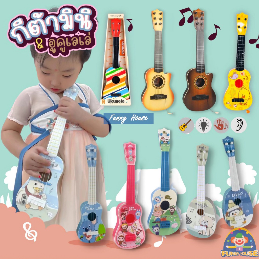 มินิกีต้าร์ กีต้าร์เด็ก  ดีดได้จริง Guitar สามารถปรับสายได้ น้ำหนักเบา ดีดง่ายไม่เจ็บนิ้ว