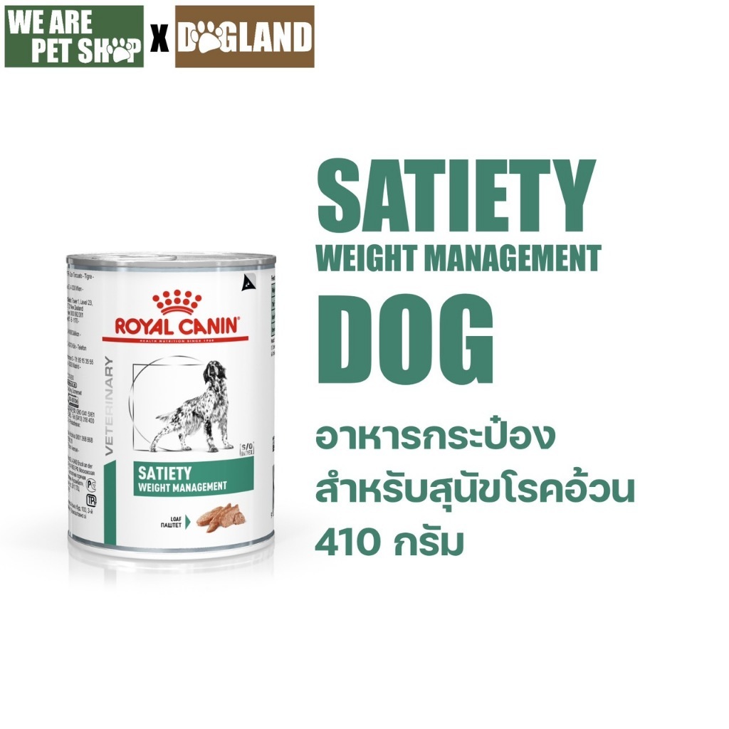 Royal Canin Vet Dog 1 กระป๋อง Satiety หมาโรคอ้วน (410g)