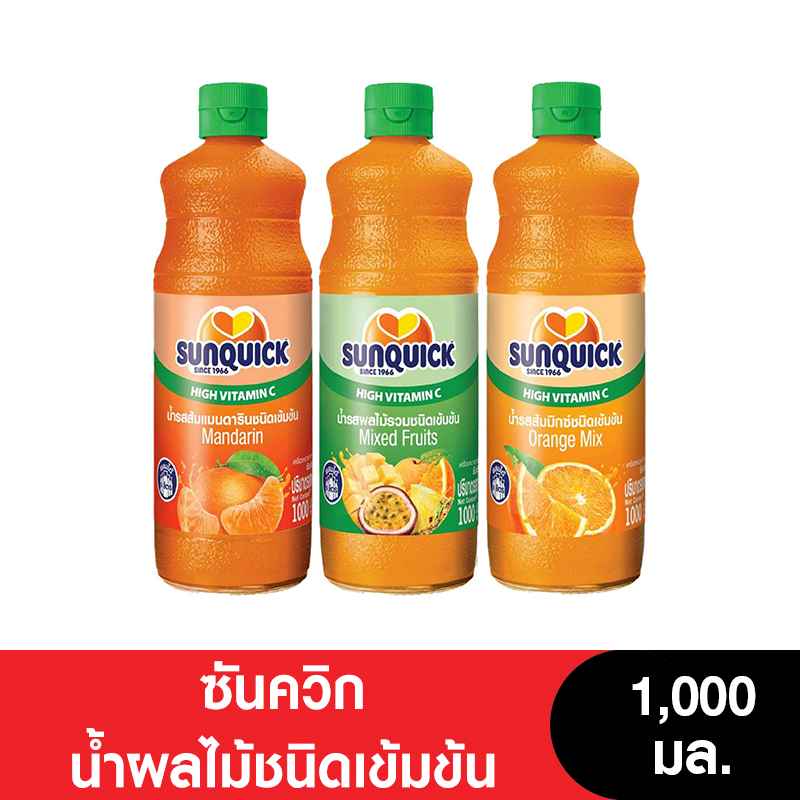 Sunquick ซันควิกชนิดเข้มข้น 1000 มล. (ขวดพลาสติก)
