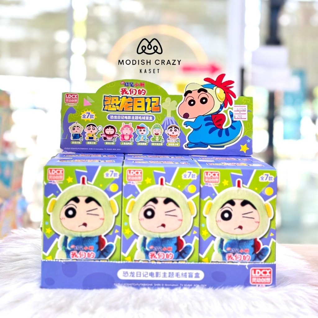 LDCX • CRAYON Shinchan Our Dinosaur Diary The Movie Theme Plush Blind Box