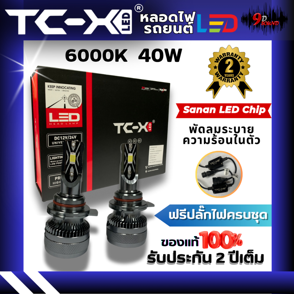 หลอดไฟหน้า LED TCX Provision 6000K 35/55/75W ทนความร้อนสูง ทนกระแทก แสงสว่างมอง ชัดเจน