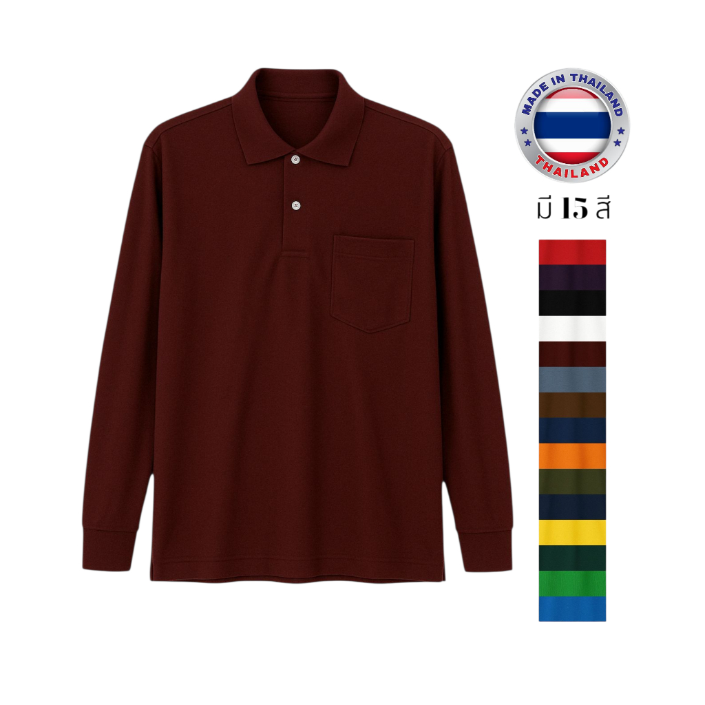 เสื้อคอปก แขนยาว ยี่ห้อ Newway ของแท้ 100% ซับเหงื่อ เนื้อนิ่ม ใส่สบาย เนื้อผ้า TK “สีแดงเลือดหมู”