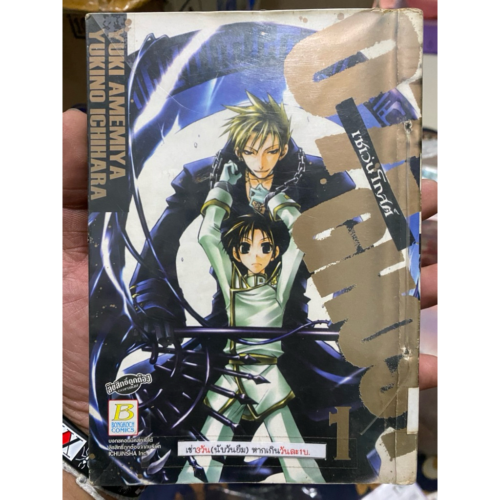 07-GHOST เซเว่นโกสต์ 1-17 ครบจบ+เล่มพิเศษ