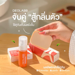 DEOLABB สบู่ระงับกลิ่นกาย ลดแบคทีเรีย สารสกัดจากลูกพลับญี่ปุ่น 80 กรัม