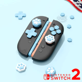[GeekShare™] Switch 2 : ชุดครอบ ปุ่ม JoyCon Nintendo Switch 2 Dpad ครอบปุ่ม จอยคอน ABXY ครบชุด ติดง่าย