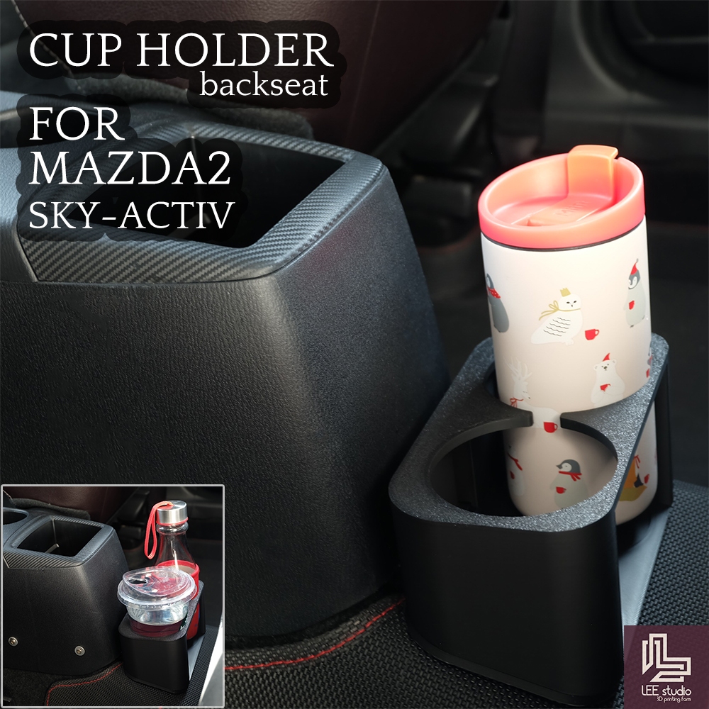 ที่วางแก้วน้ำ เบาะหลัง Mazda 2 Skyactiv | LEE Studio