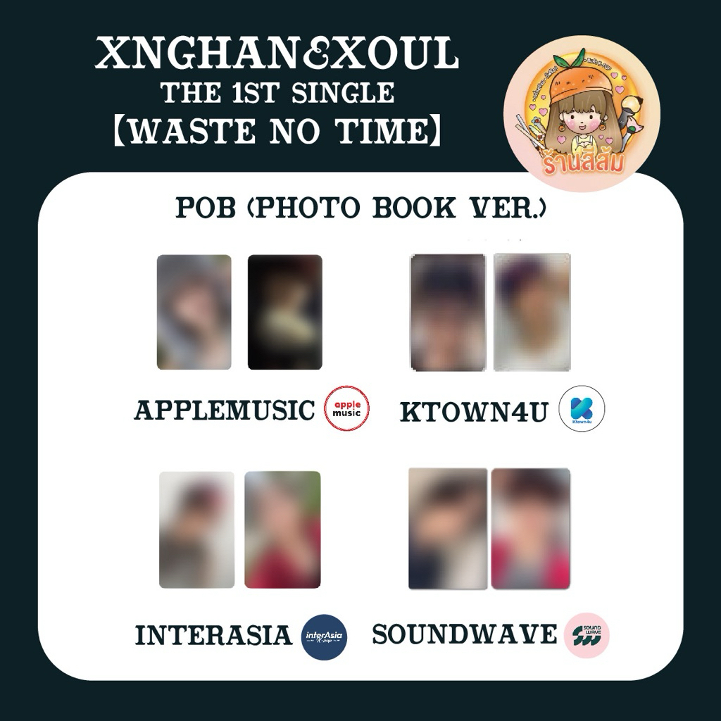 [พร้อมส่ง] อัลบั้ม XngHan & Xoul The 1st Single Album - 【Waste No Time】 ซึงฮัน - Photobook • Adventure  • Xoul - รูปที่ 2