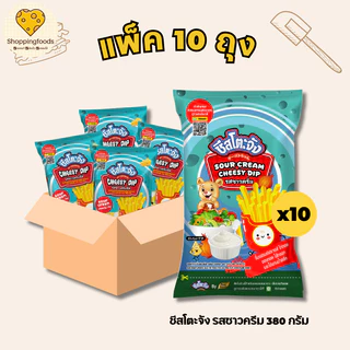 ชีสโตะจัง มายองเนส อเนกประสงค์ ขนาด 800 กรัม ยกลัง 10 ถุง คุ้มค่า อบ ราด จิ้ม น้ำสลัด ซูชิ
