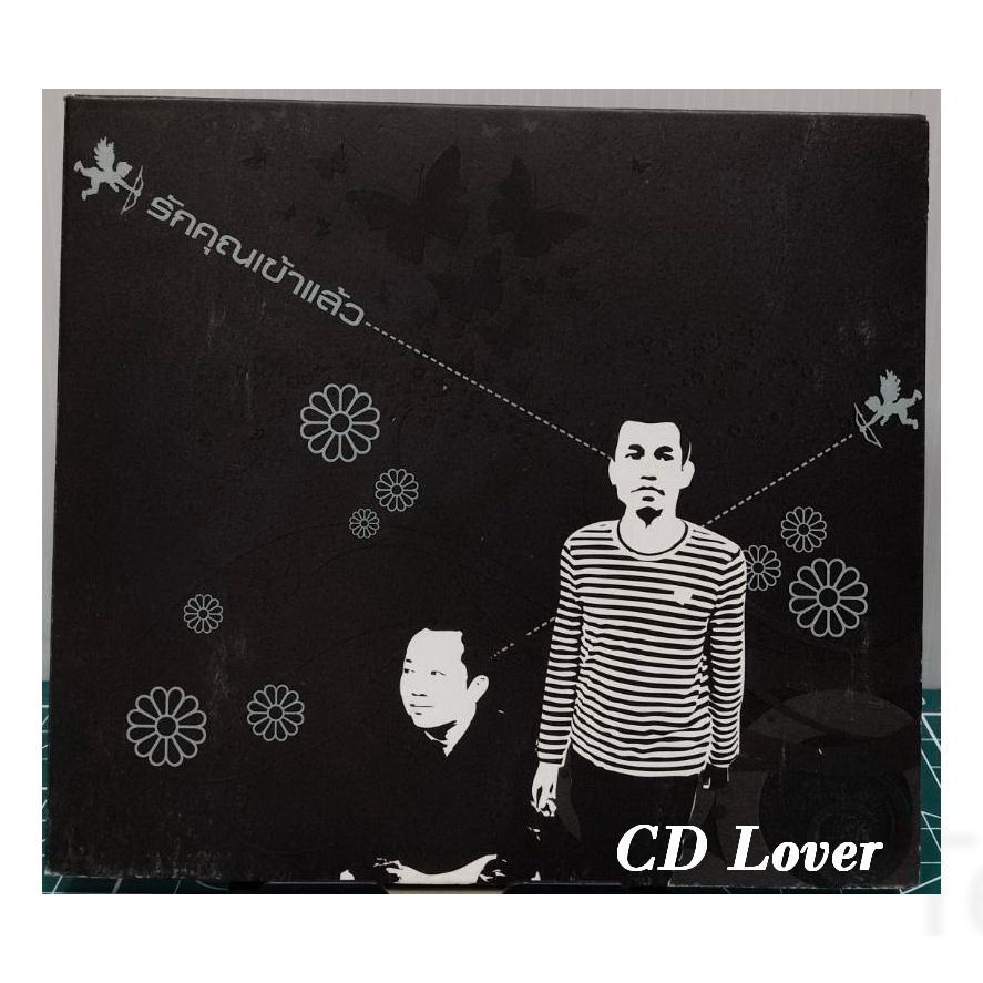 CD Boyd-Pod รักคุณเข้าแล้ว ปกแผ่นสวยสภาพดีมาก แผ่นแท้ AA