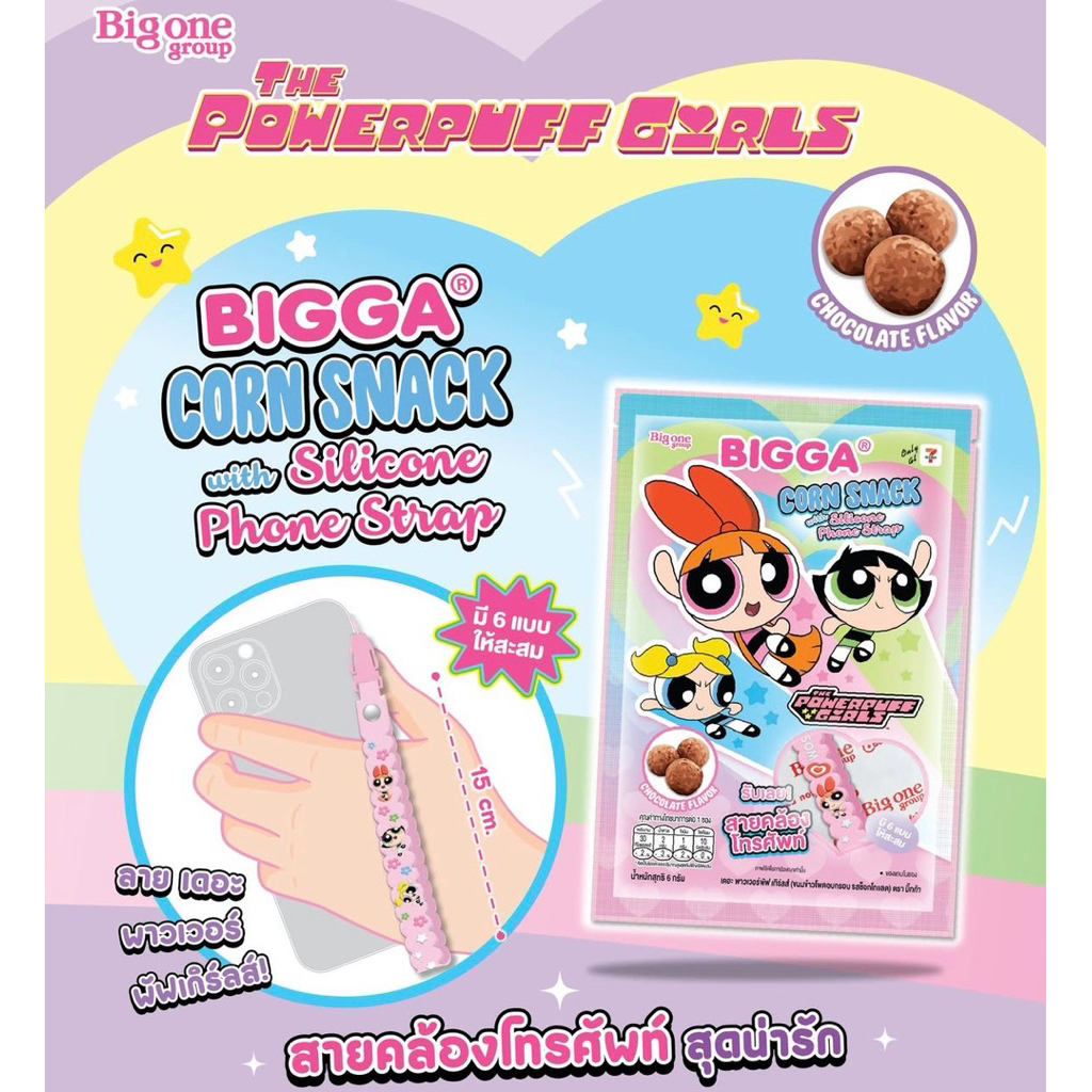 สายคล้องมือถือเดอะพาวเวอร์พัฟเกิร์ลส์ The Powerpuff Girls Silicone Phone Strap พร้อมขนมข้าวโพดอบกรอบรสช็อกโกแลต
