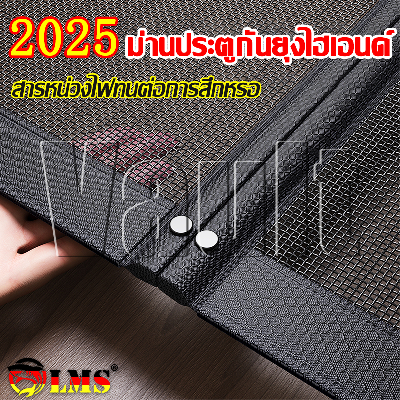 🏅2025 ม่านประตูกันยุงไฮเอนด🏅 ม่านกันยุง สารหน่วงไฟทนต่อการสึกหรอ มุ้งลวดประตู ไล่ยุง ม่านกันยุงประตู ม่านกันยุงปรตู
